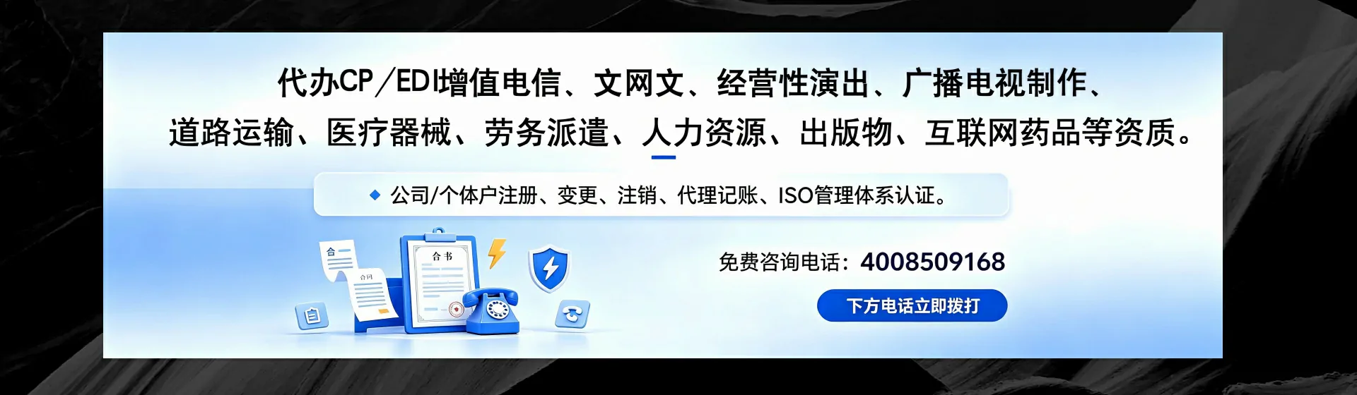 湛江分站首页横幅