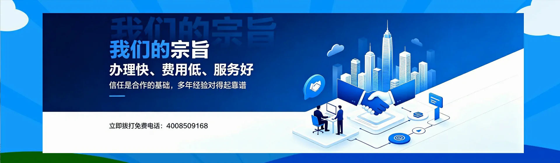 湛江分站首页横幅