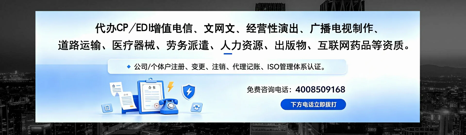 湛江分站首页横幅