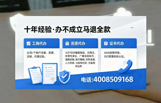 湛江办理SP、IDC、ISP、CDN、呼叫中心、VPN电信经营许可证的用处、流程与费用详解