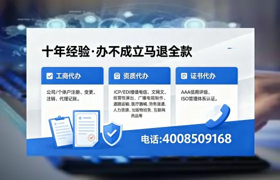 湛江办理<a href='https://www.xinlucheng.com.cn/'>人力资源许可证</a>的用处、流程与避坑指南