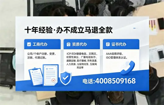 湛江办理EDI<a href='https://www.xinlucheng.com.cn/'>增值电信许可证</a>的用处、流程与费用详解
