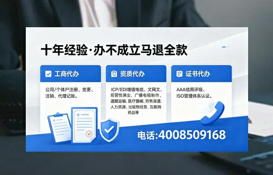 湛江办理SP、IDC、ISP、CDN、呼叫中心、VPN电信经营许可证的用处、流程与费用详解