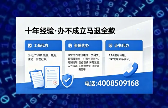 湛江办理<a href='https://www.xinlucheng.com.cn/'>人力资源许可证</a>的用处、流程与避坑指南