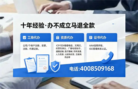 湛江办理EDI<a href='https://www.xinlucheng.com.cn/'>增值电信许可证</a>的用处、流程与费用详解